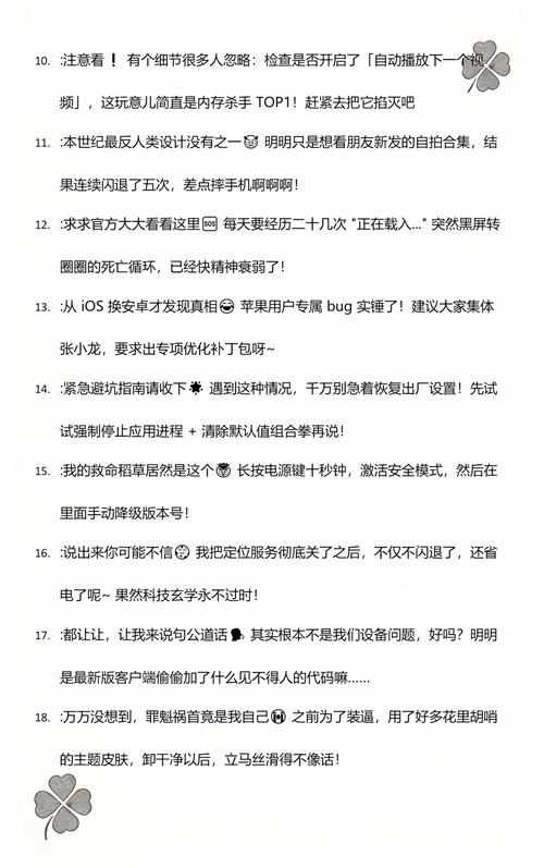 手机一点微信朋友圈就闪退