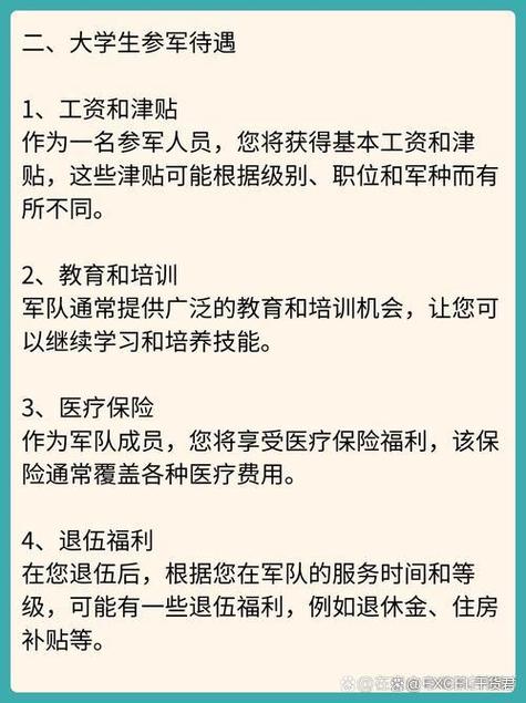 女生征兵要求和条件
