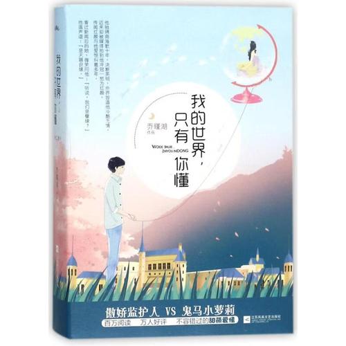 我的世界只有你懂小说免费