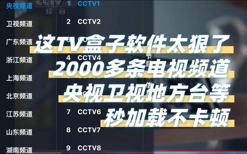 央视盒子电视版叫什么