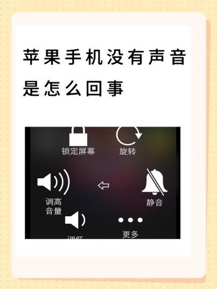 苹果手机怎么录视频没有声音