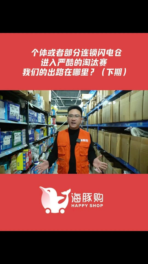 海豚购是做什么的