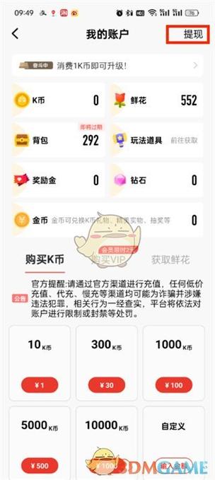 k歌里1k币是多少人民币