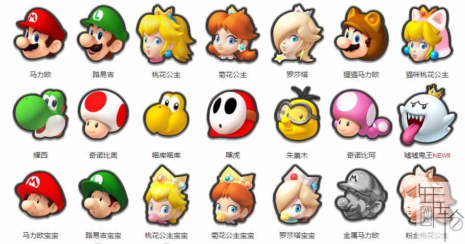 马里奥所有人物