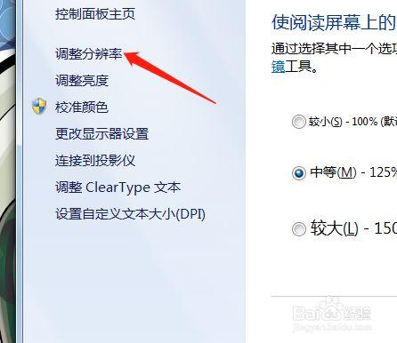 电脑显示器图标横向拉长了怎么回事