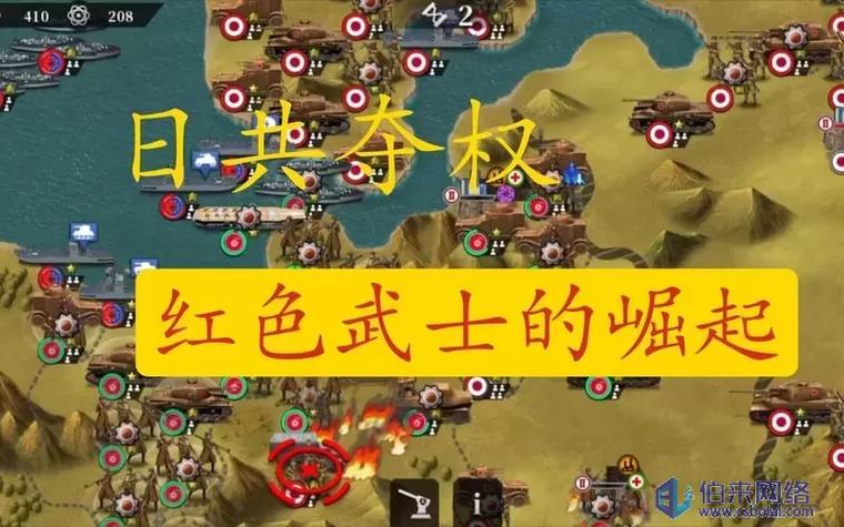 世界征服者4 历史战争模拟版