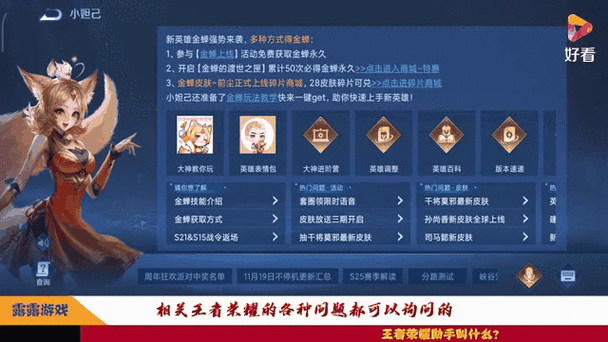 王者荣耀设置怎么调整最流畅截图