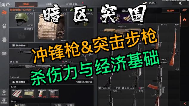 暗区突围怎么满改MP5