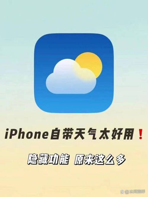 苹果11天气显示不出来怎么办