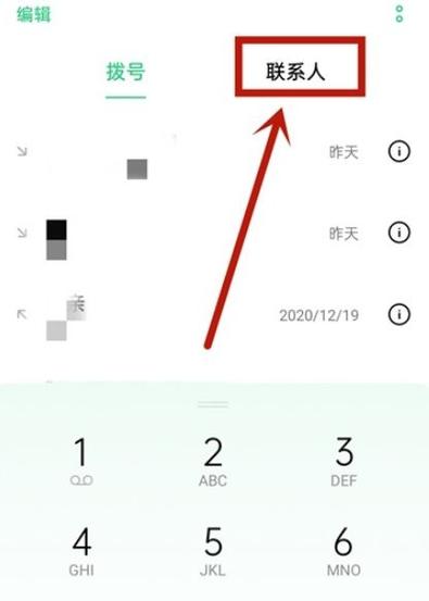 OPPO通讯录查找助手 游戏截图