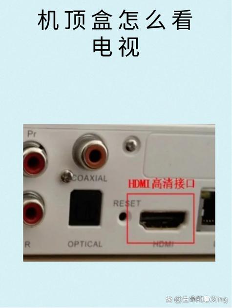 网络电视怎么切换机顶盒电视