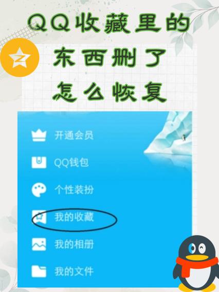 qq卸载了里面的东西还在吗截图