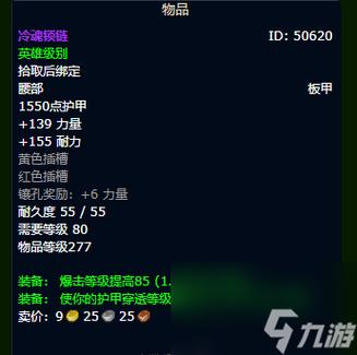 魔兽世界精准手套值得带吗