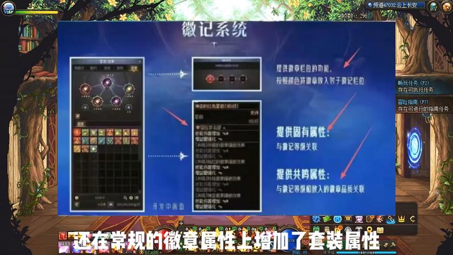 DNF60徽章镶嵌助手 游戏截图