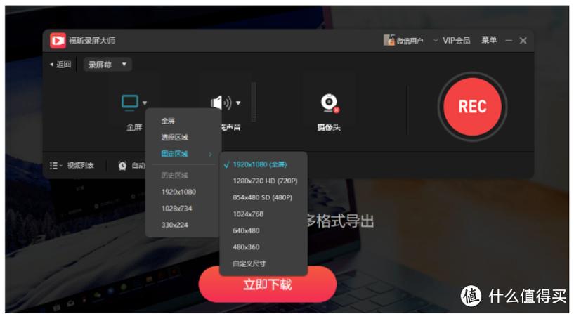 全屏大师 游戏截图