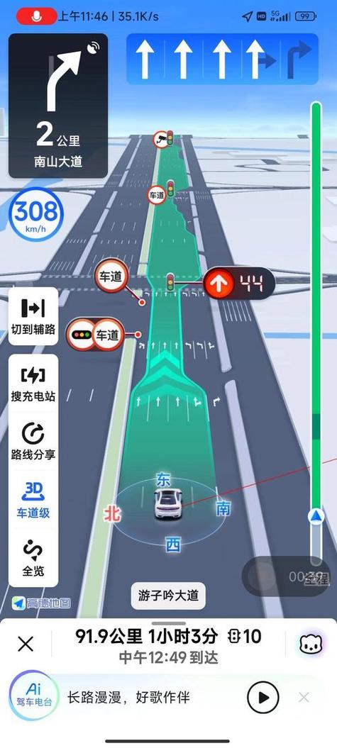 高德地图限速提醒不播报截图