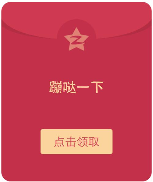 QQ内置抢红包游戏截图