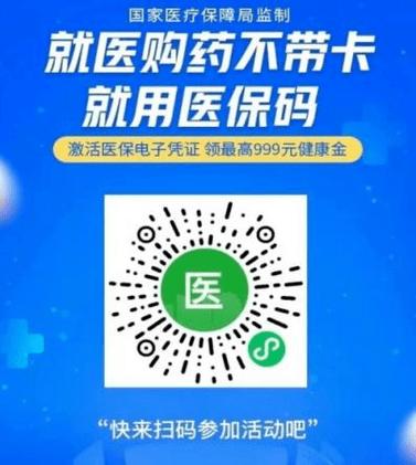 医保卡报销流程
