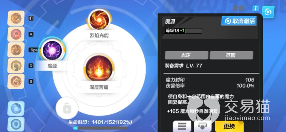 火炬之光无限氪金攻略
