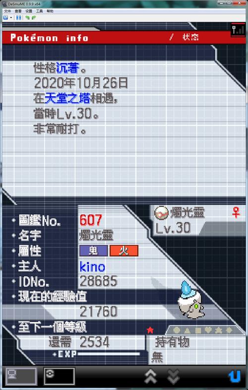 口袋妖怪白2神兽捕捉攻略