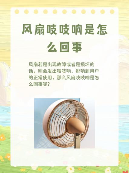 风扇静音助手 游戏截图