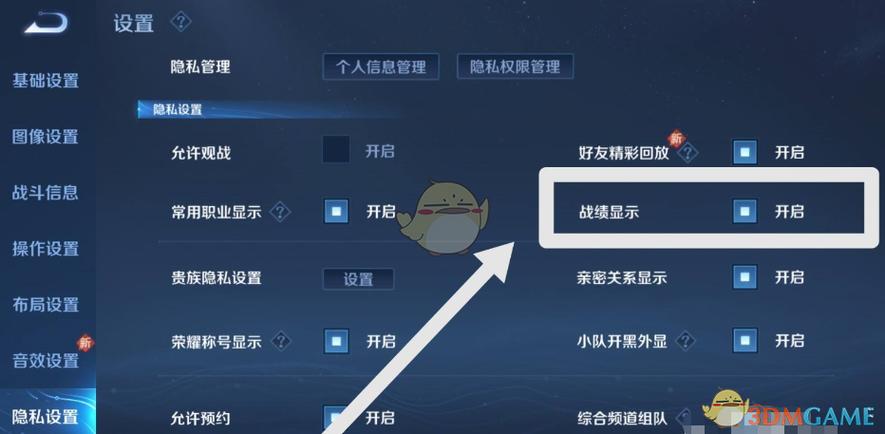 王者营地聊天记录恢复神器 游戏截图