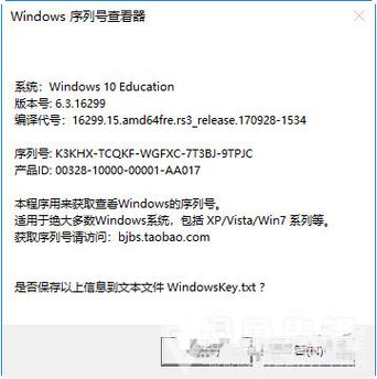 华硕电脑序列号查询助手 游戏截图
