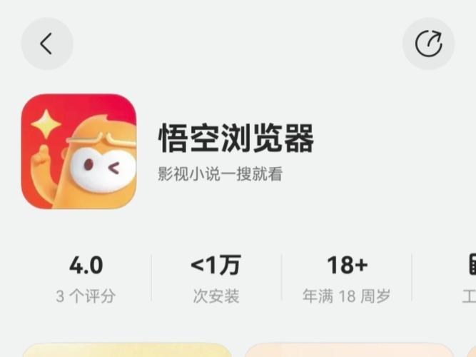 悟空助手官网安装包 游戏截图