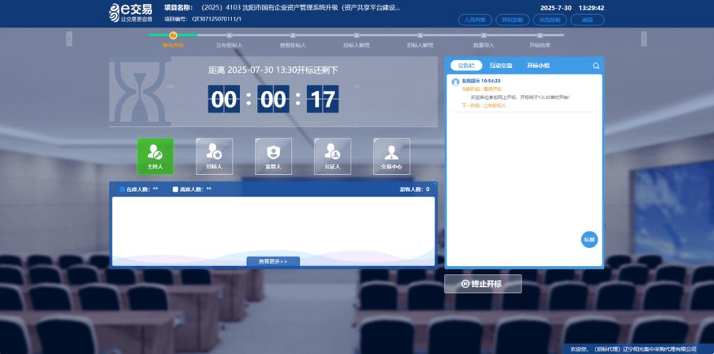 评委抽取管理规定