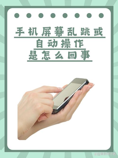 荣耀屏幕乱跳怎么解决方法