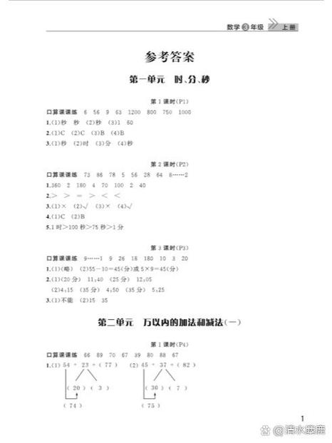 免费作业答案