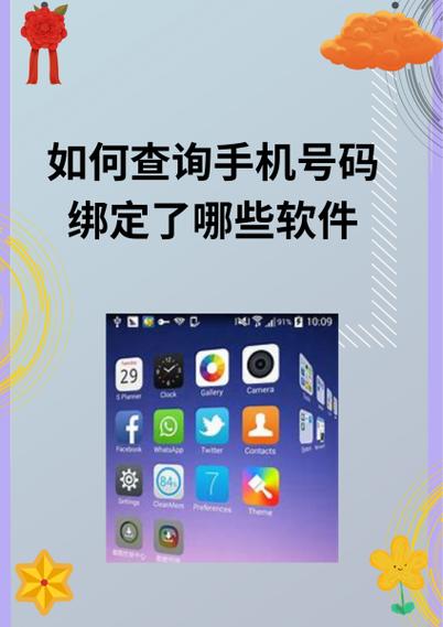 球球大作战怎么查绑定手机号