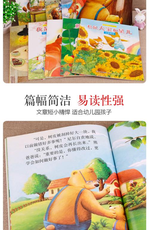 幼儿园一把手小说