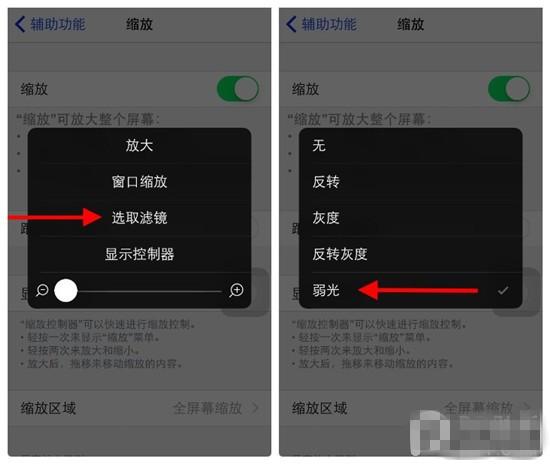 手机屏幕变暗怎么调亮度截图