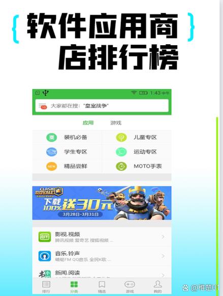 豌豆应用市场下载