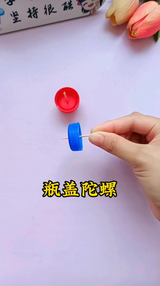 手拉陀螺安装包 游戏截图
