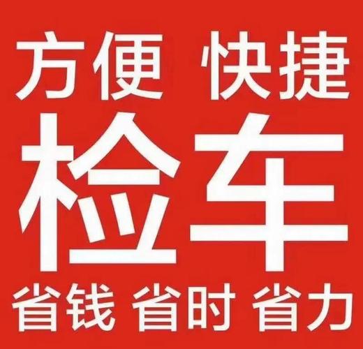 车检通 游戏截图