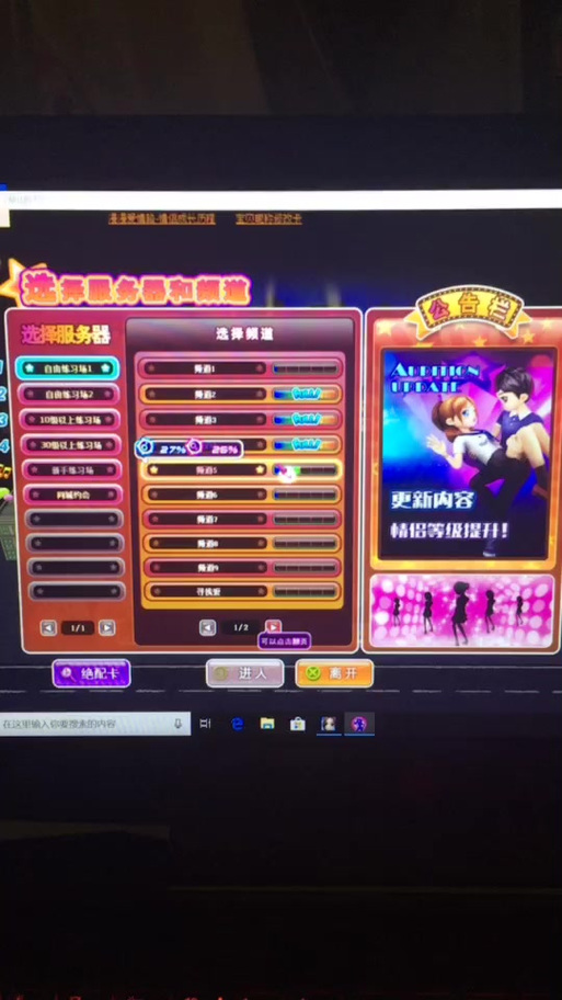 劲舞团商城