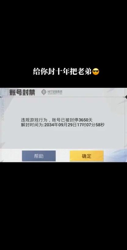 和平精英解封器图标