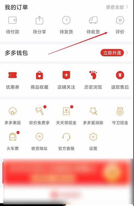 拼多多评论权限设置器 游戏截图