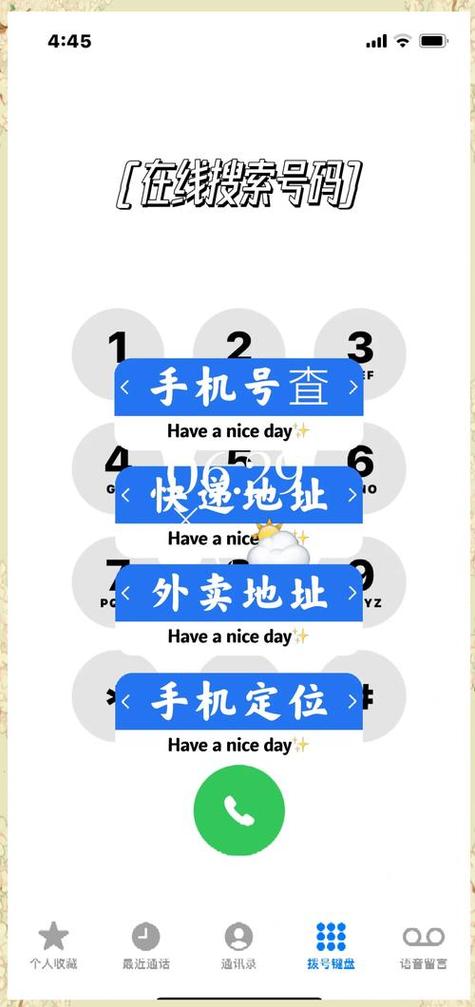 通过对方手机号能查出来什么