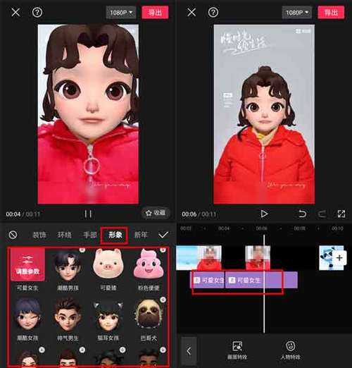 剪映如何给视频换脸