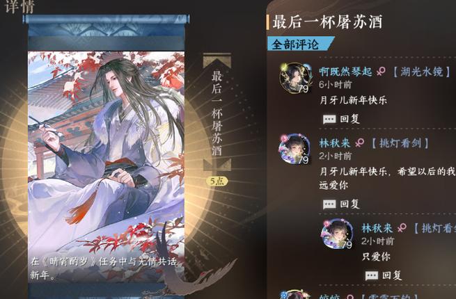 逆水寒·遇见逆水寒联动特典包 游戏截图