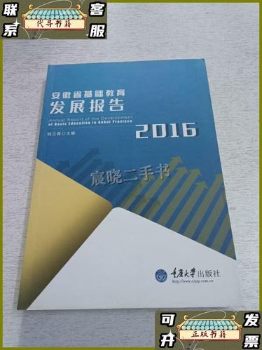 安徽省基础教育图标