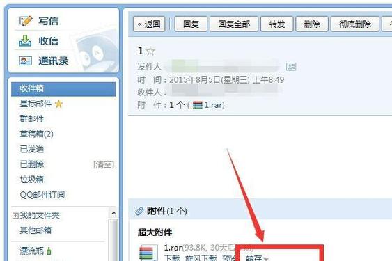 邮件撤回助手 游戏截图