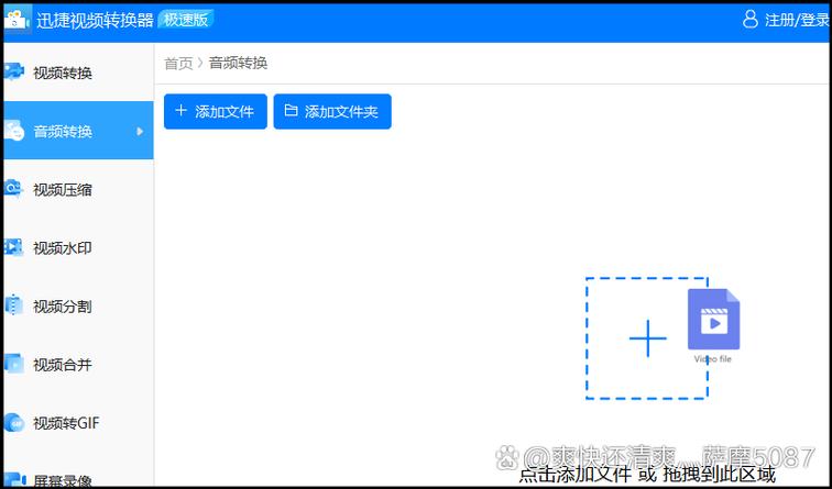 迅捷视频转换器破解版