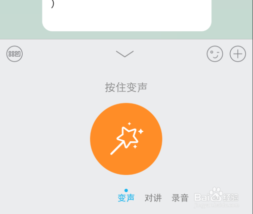 QQ连麦录音助手 游戏截图