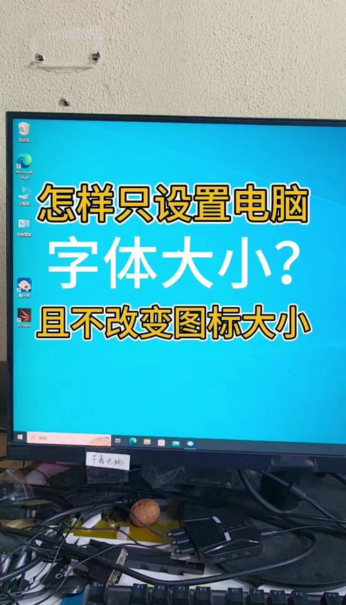 电脑打字大小怎么修改
