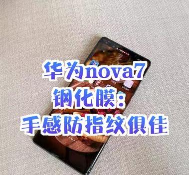 华为折叠手机内屏膜可以换吗