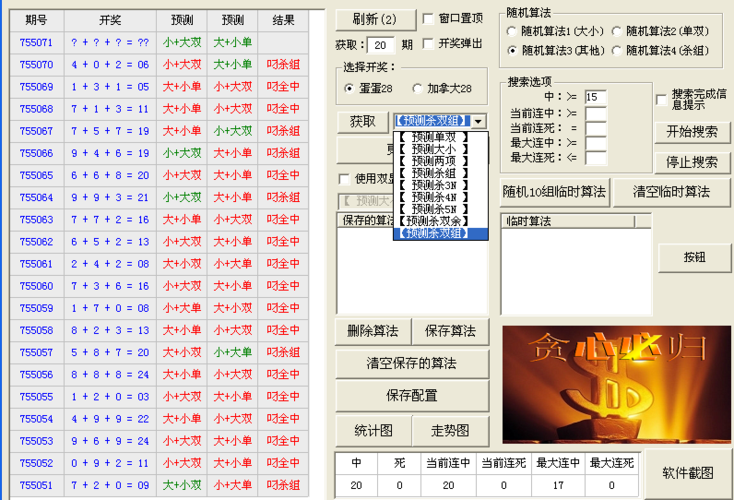 pc28玩法倍率表